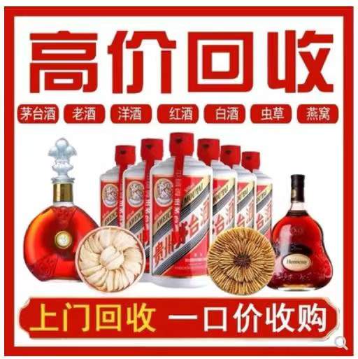 大通回收茅台酒